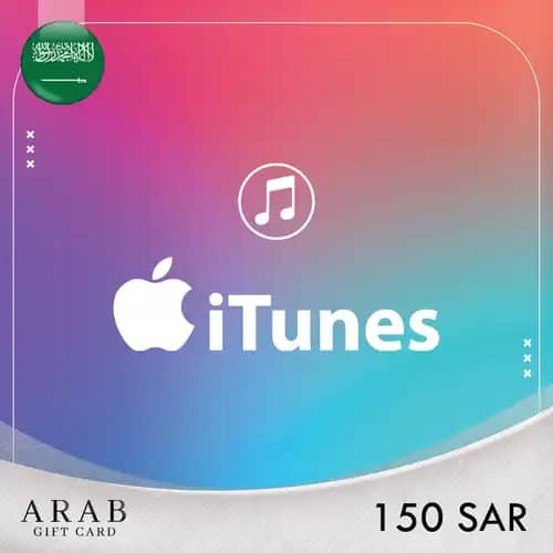 شحن بطاقة ايتونز سعودي 150 ريال - (المتجر السعودي) شحن بطاقة ايتونز سعودي 150 ريال - (المتجر السعودي)