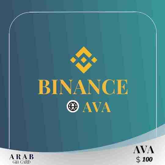 بطاقة هدايا بينانس (AVA) بقيمة 100 دولار