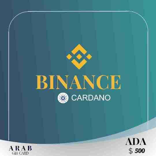 بطاقة هدايا بينانس (ADA) بقيمة 500 دولار
