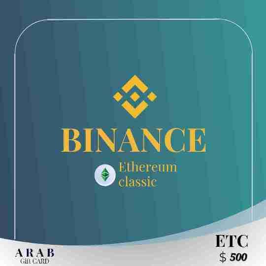 بطاقة هدايا بينانس (ETC) بقيمة 500 دولار